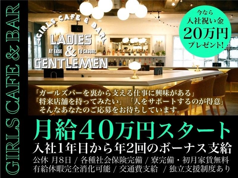 合同会社Je le controleの求人・転職情報