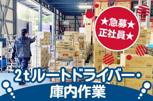 ㈱鈴木本店の求人・転職情報