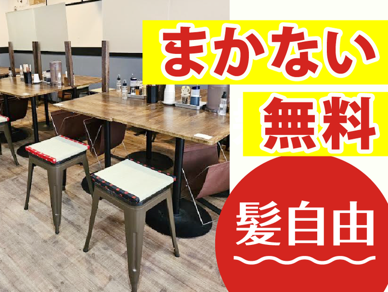 こんぴらさん　八丁堀店のアルバイト・バイト求人情報-04