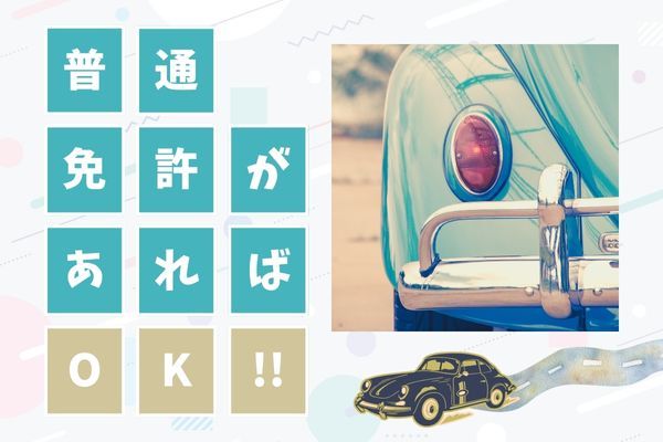 静岡ガスリビング株式会社のアルバイト・バイト求人情報-02