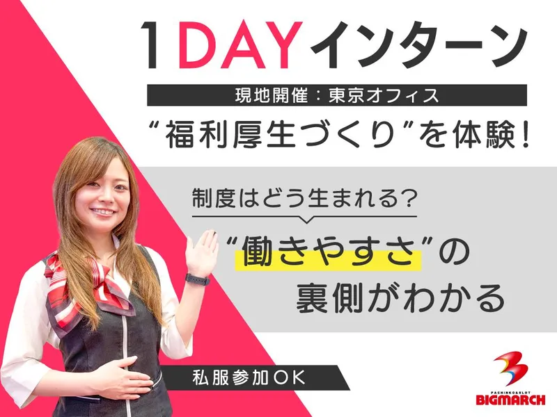 株式会社ジョイパック
