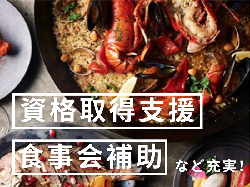 Seafood&Tapas LUBINA 新仙台駅前ビル店の派遣求人情報