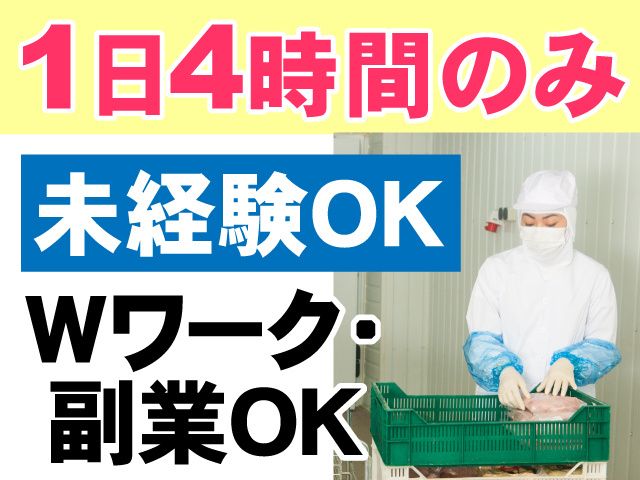 スタッフィングギャロップ株式会社のアルバイト・バイト求人情報-19