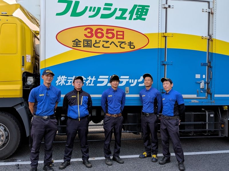 株式会社ランテックの求人・転職情報