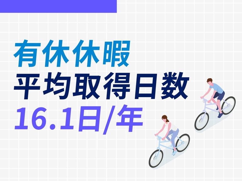 株式会社フォーラムエンジニアリングの求人情報