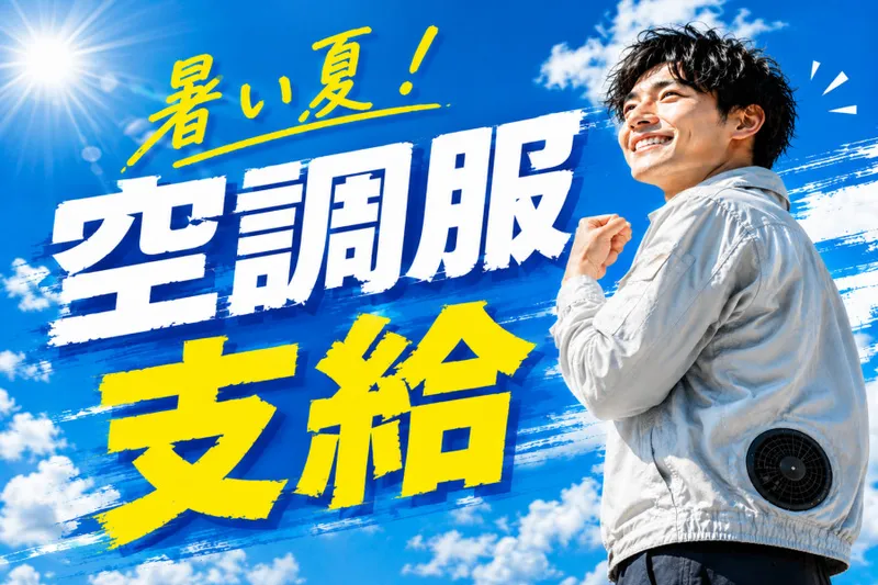 株式会社青山運送-0005の求人・転職情報
