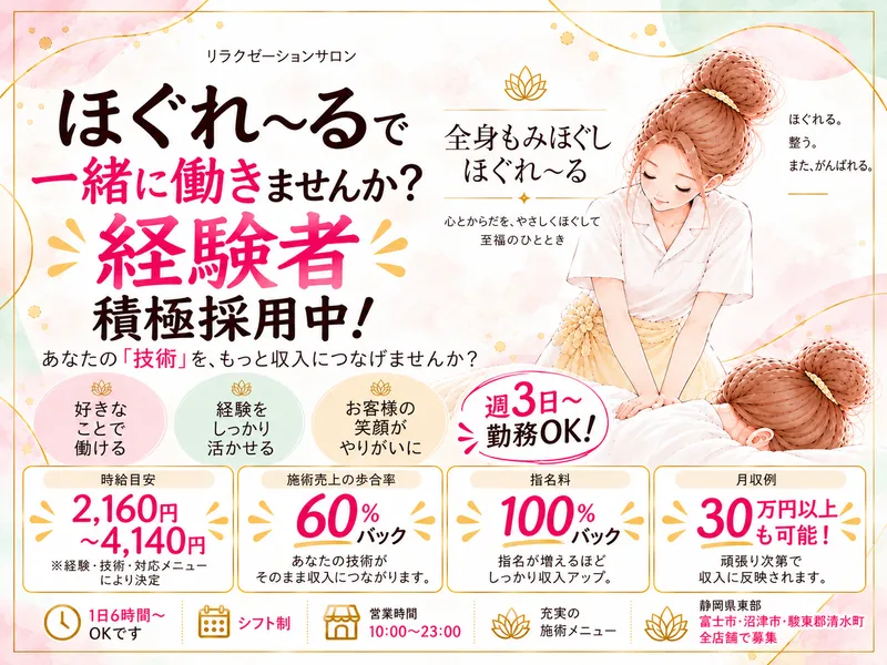 Ｃｒｙｓｔａｌ１１合同会社の求人・転職情報