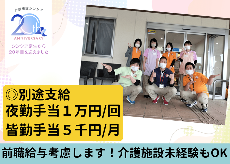 株式会社グローバル総合研究所の求人・転職情報