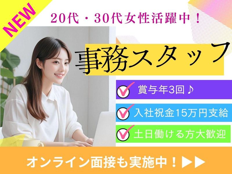 訪問看護・介護ステーション　あわ/株式会社アカイシの派遣求人情報
