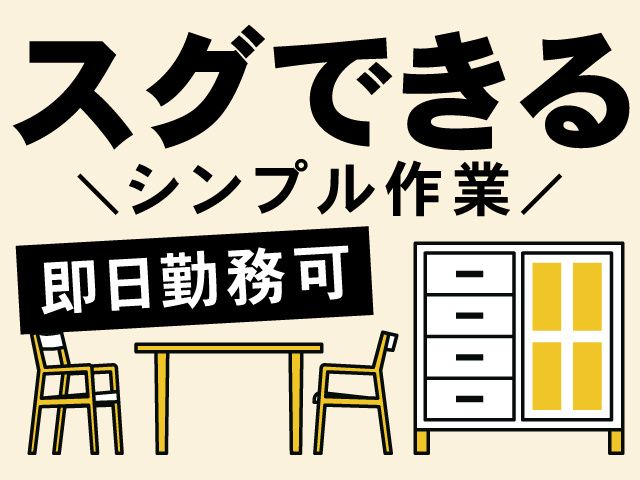 株式会社ティー・シー・シーのアルバイト・バイト求人情報-45