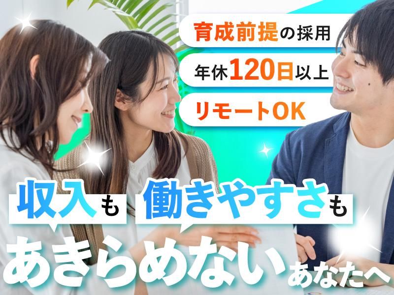 株式会社ピースフラットシステムの求人・転職情報