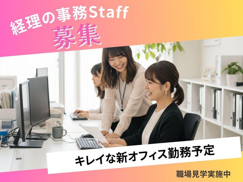 株式会社ネクスト城南の求人・転職情報