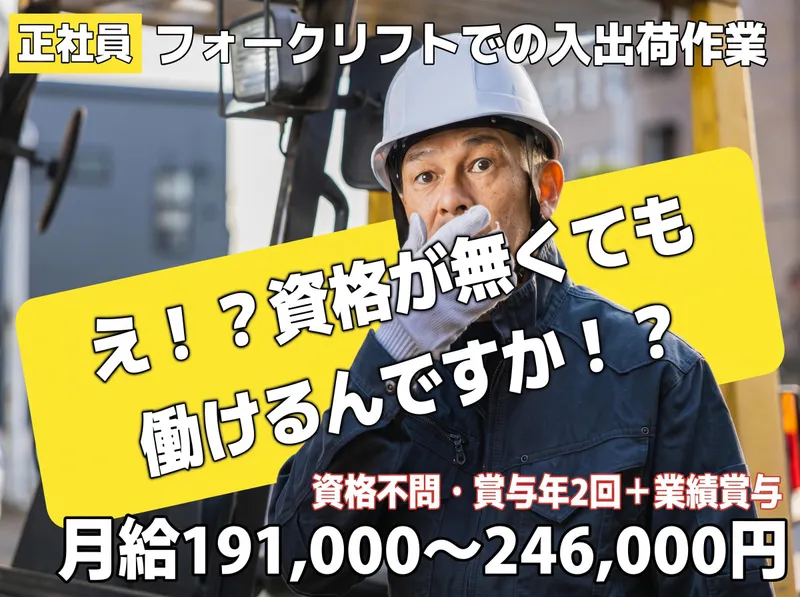 株式会社エーブル　北九州在庫センターのアルバイト・バイト求人情報