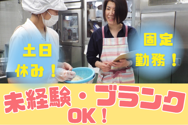 社会福祉法人敬仁会の求人・転職情報
