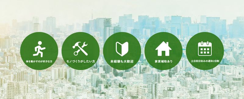 柳屋管工株式会社の求人・転職情報