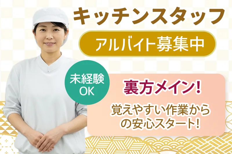 廻る寿し祭り亀岡店のアルバイト・バイト求人情報-02