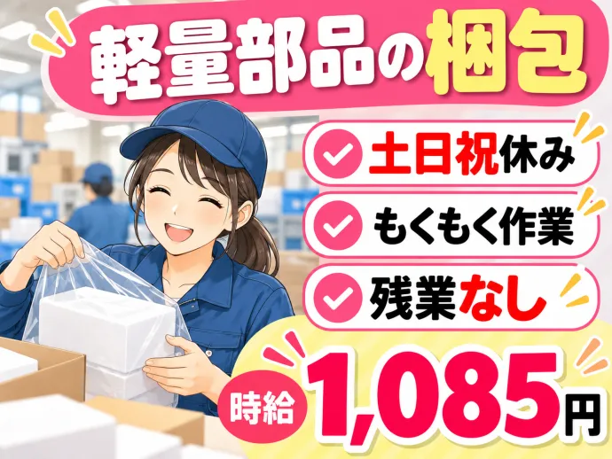 株式会社NCIのアルバイト・バイト求人情報
