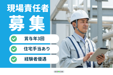 中央機工株式会社の求人・転職情報