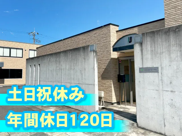 株式会社ユーシーワンの求人・転職情報