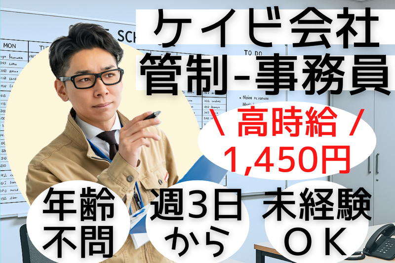 シンテイトラスト株式会社 西船橋支社のアルバイト・バイト求人情報-12