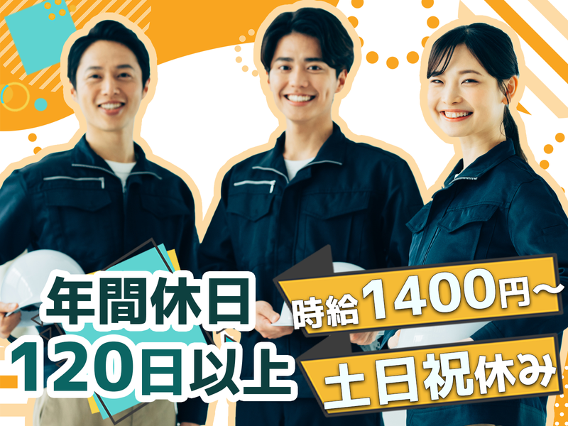 株式会社サンワの求人・転職情報