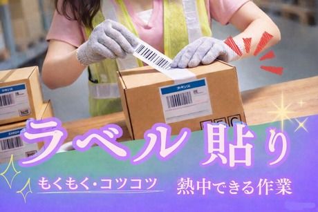 株式会社ヒューマンアイズの求人・転職情報