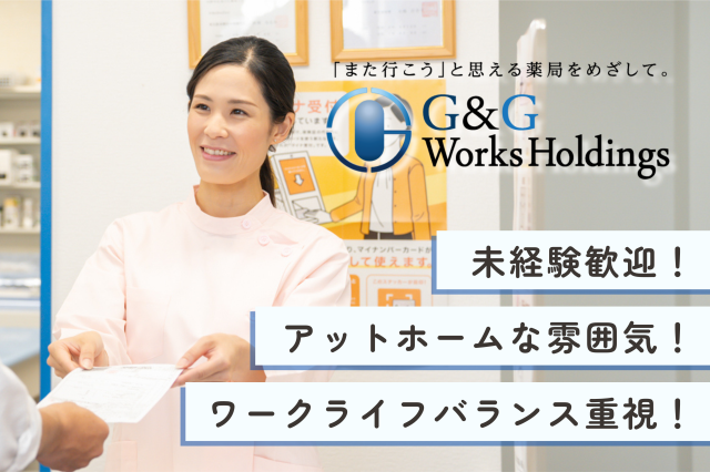 株式会社グラム-0007の求人・転職情報