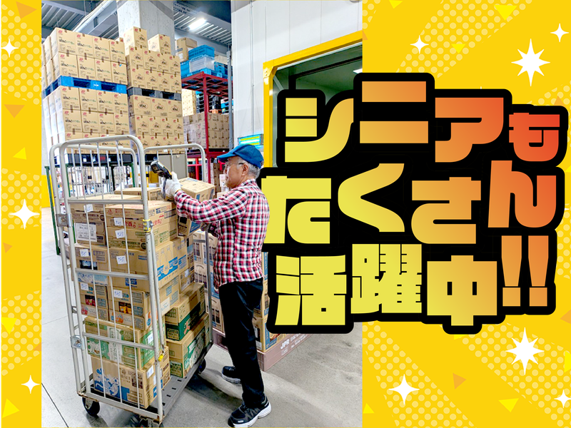 株式会社メイコウサポート(本社)