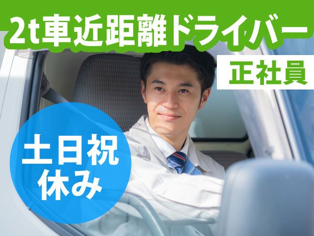 有限会社　翔栄サービスの求人・転職情報