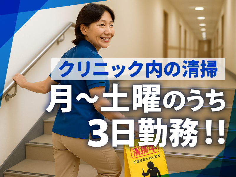 株式会社シー・シー・クルー<東村山市諏訪町>のアルバイト・バイト求人情報-02