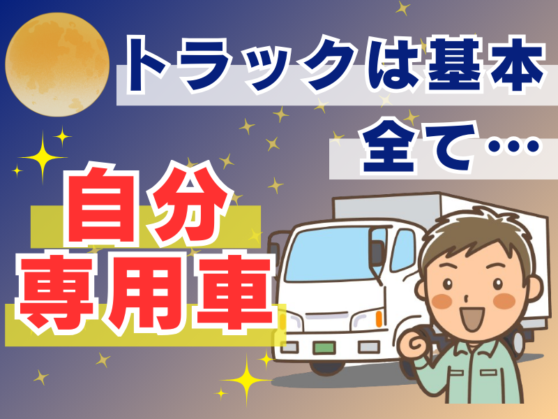 株式会社入丸　静岡物流センターのアルバイト・バイト求人情報-03