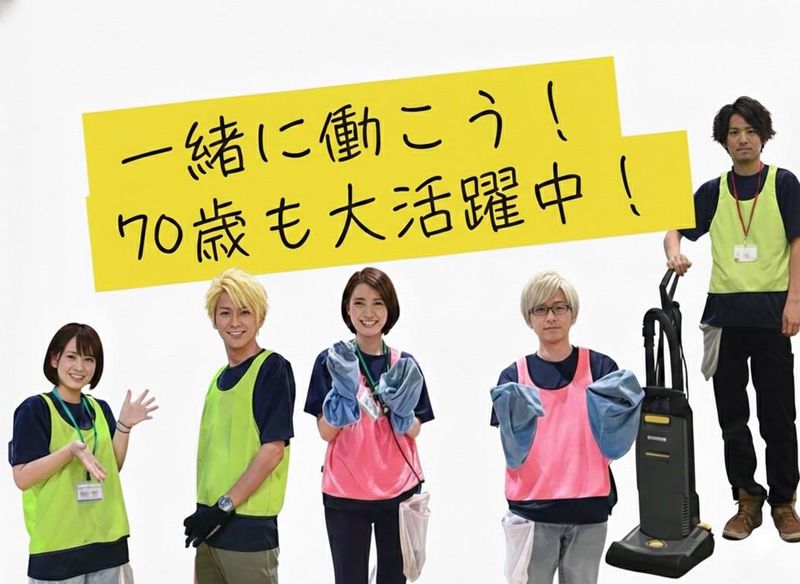株式会社FUJITA(相模原市中央区小山)のアルバイト・バイト求人情報-04