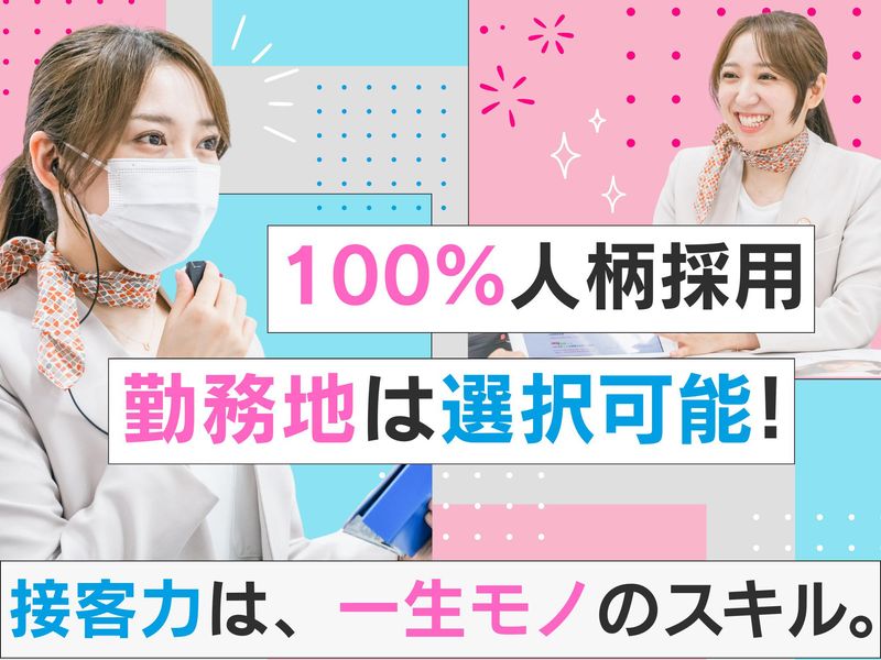 千代田サービス販売株式会社の求人・転職情報
