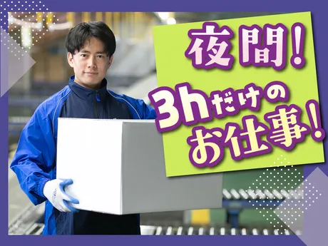 SGフィルダー株式会社 東京中継エリア　/W23996-011のアルバイト・バイト求人情報