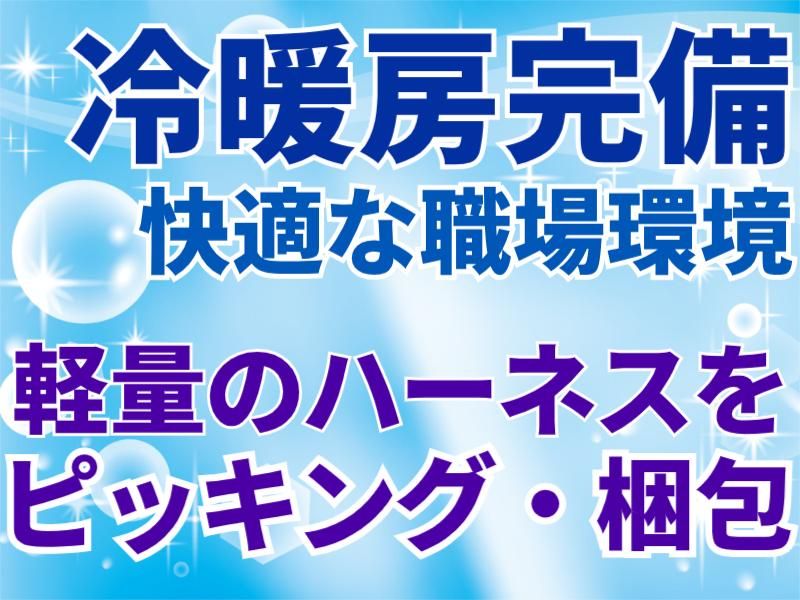 株式会社グロップエスシー　豊後高田事業所のアルバイト・バイト求人情報-02
