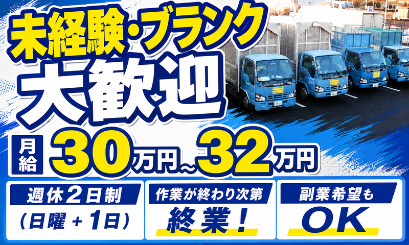 株式会社イサカエンタープライズの求人・転職情報