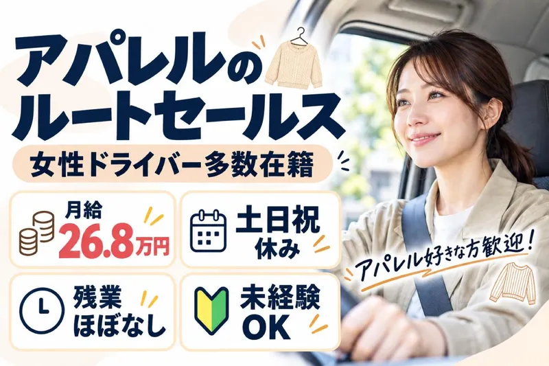 ニット青木株式会社のアルバイト・バイト求人情報