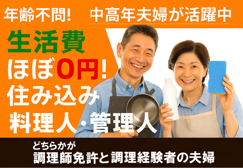 イートランド株式会社の求人・転職情報