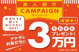 株式会社綜合キャリアオプションの求人3