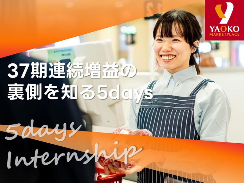 株式会社ヤオコー
