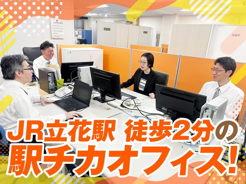 株式会社第一管財の求人・転職情報