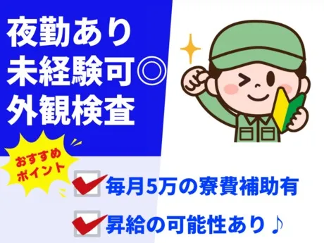 株式会社グロップのアルバイト・バイト求人情報