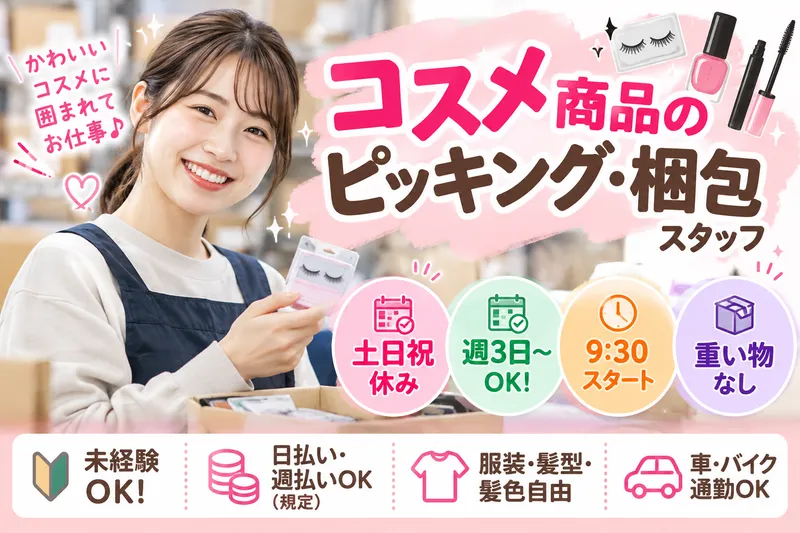 南洋アスピレーション株式会社/14255