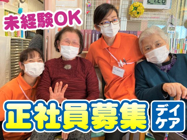 医療法人 東州会の求人・転職情報