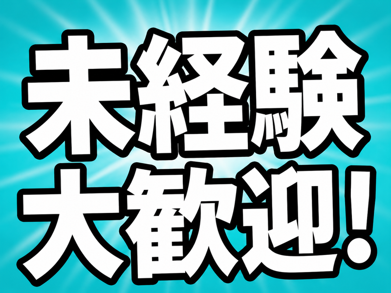 株式会社クラフトワークスプラス