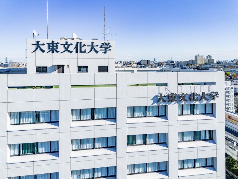 学校法人大東文化学園大東文化大学の求人・転職情報