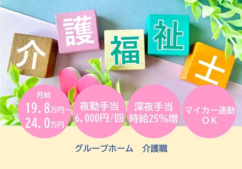 セントケア東北　株式会社の求人・転職情報
