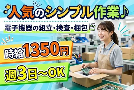株式会社サポート西神営業所　派遣先:兵庫県神戸市西区福吉台のアルバイト・バイト求人情報-06