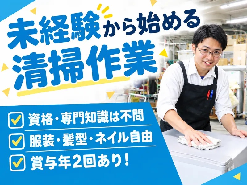 キンブル 弥富店のアルバイト・バイト求人情報