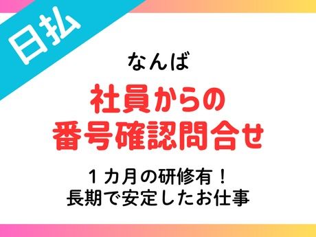 DSP株式会社のアルバイト・バイト求人情報-50